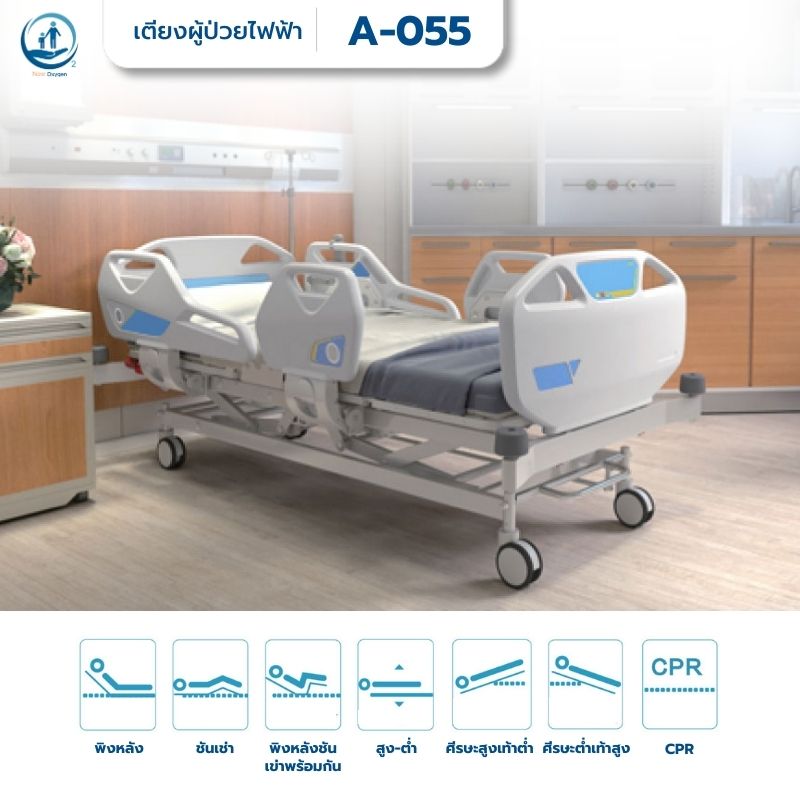 เตียงผู้ป่วยไฟฟ้าปีกนก 7 ฟังก์ชั่น ซีพีอาร์ รุ่น French Butterfly (Professional Electric Hospital Bed) รับประกันศูนย์ไทย 6 ปี