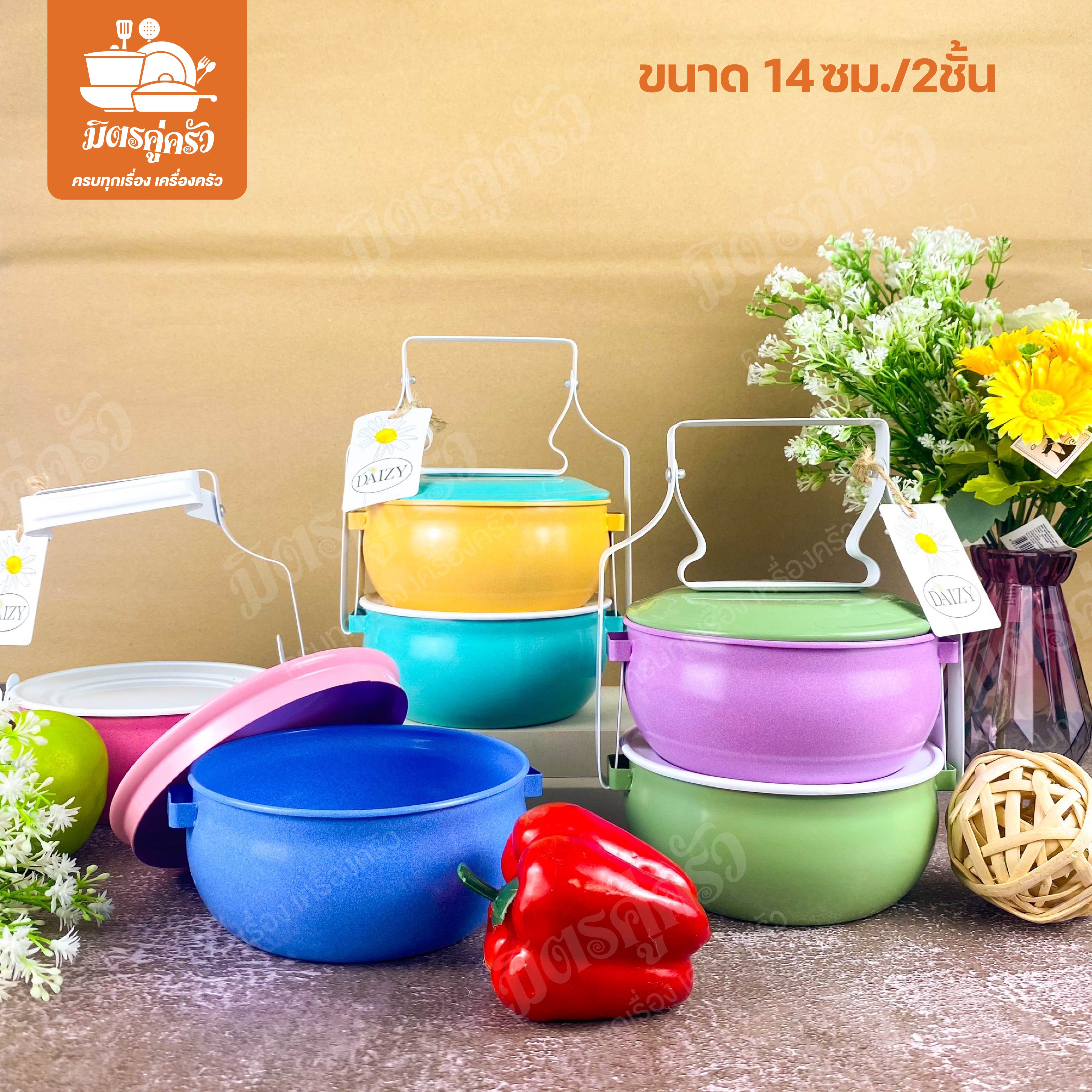 ปิ่นโตโอ่ง Daizy สีพาสเทล