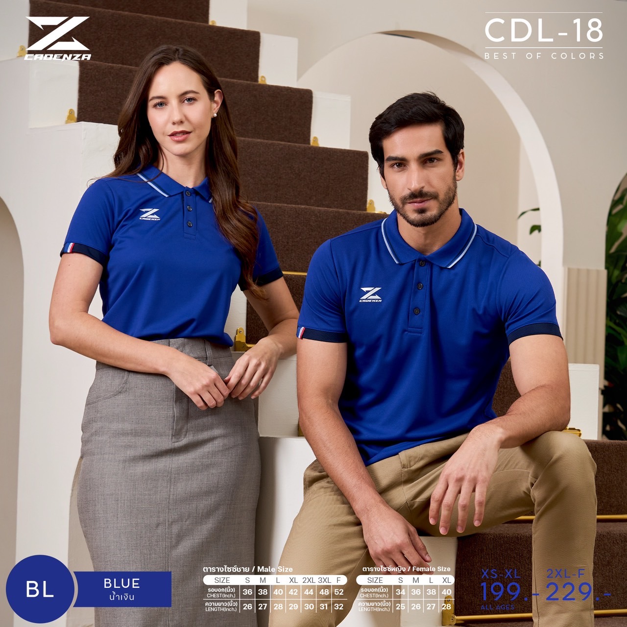 CADENZA CDL-18 คาเดนซ่า ลิขสิทธิ์แท้100% เสื้อโปโล เสื้อโปโลสปอร์ต สีน้ำเงิน BL