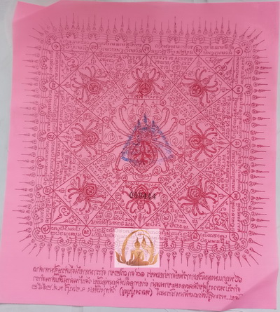 ผ้ายันต์แมงมุมดักทรัพย์ ลป.บุญ วัดทุ่งเหียง จ.ชลบุรี