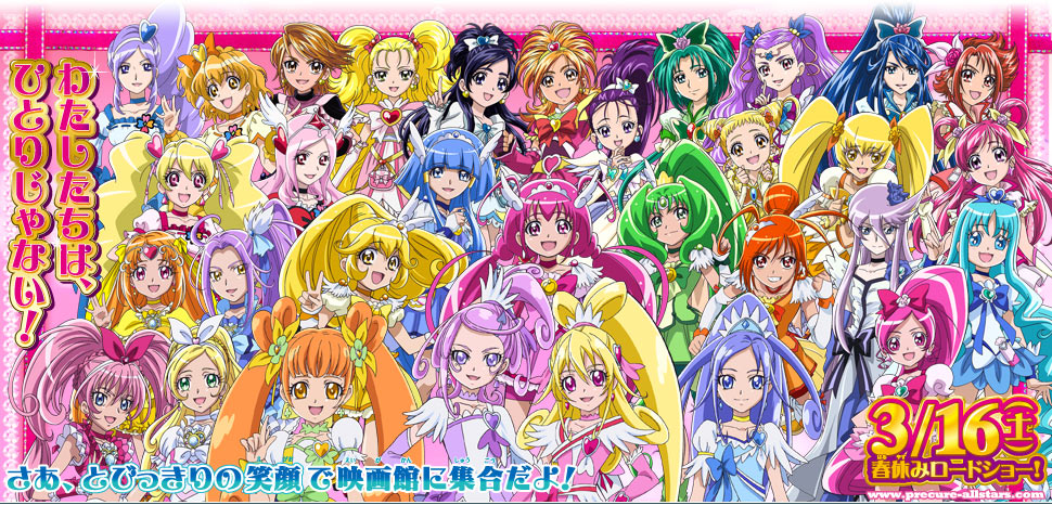 Pretty Cure หรือ Precure プリキュア