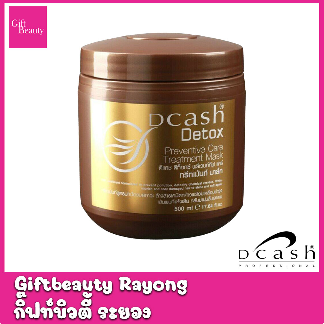 แท้พร้อมส่ง‣ Dcash Detox Preventive Care TREATMENT & CONDITIONER 500ml ดีแคช โปรเฟสชั่นนอล ดีท๊อกซ์ ทรีทเมนท์