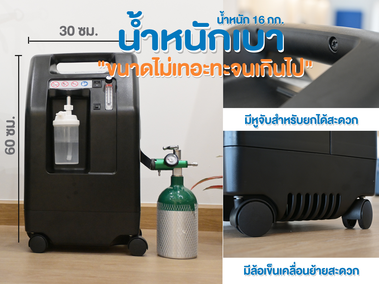 ขนาดน้ำหนัก Devilbiss 525KS