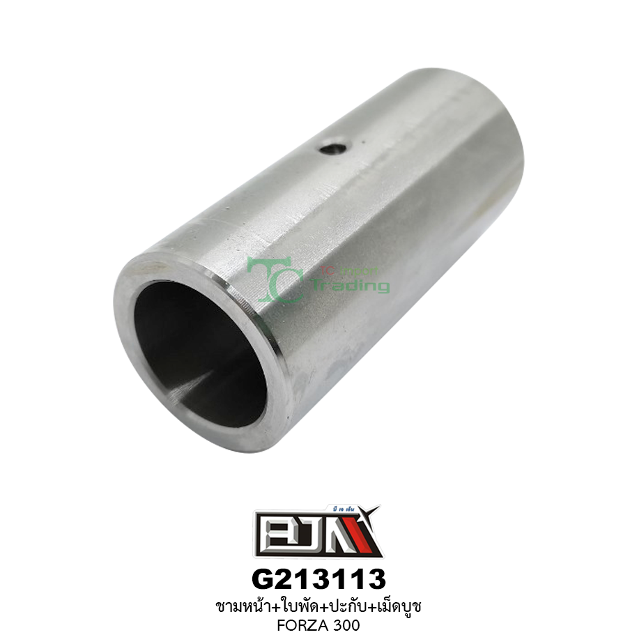 G213113 ชามหน้า+ใบพัด+ปะกับ+เม็ดบูช FROZA 300