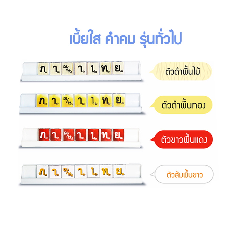 คำคมเบี้ยใส