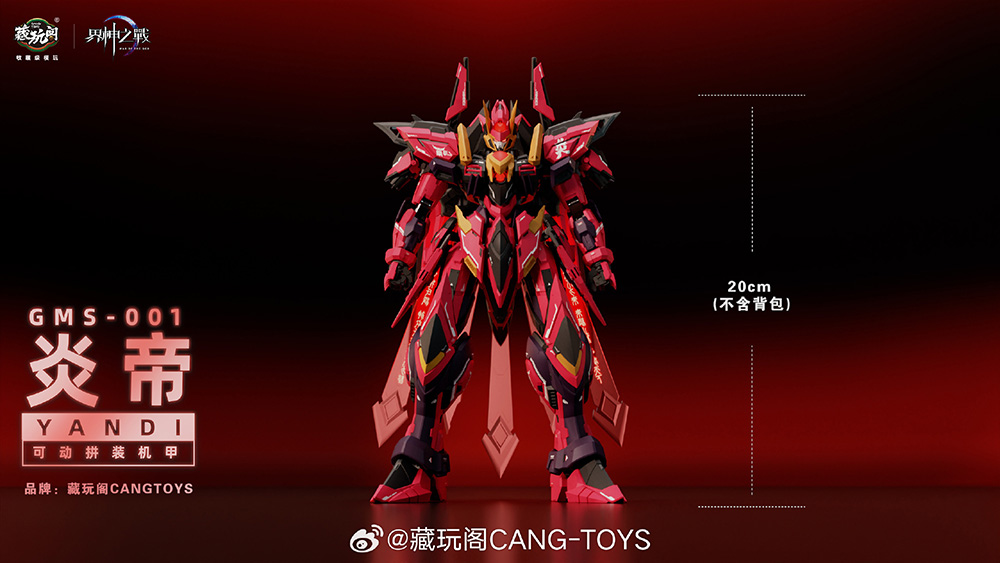 Pre-Order 1/100 YANDI (Deluxe Edition) [Cang-Toys]