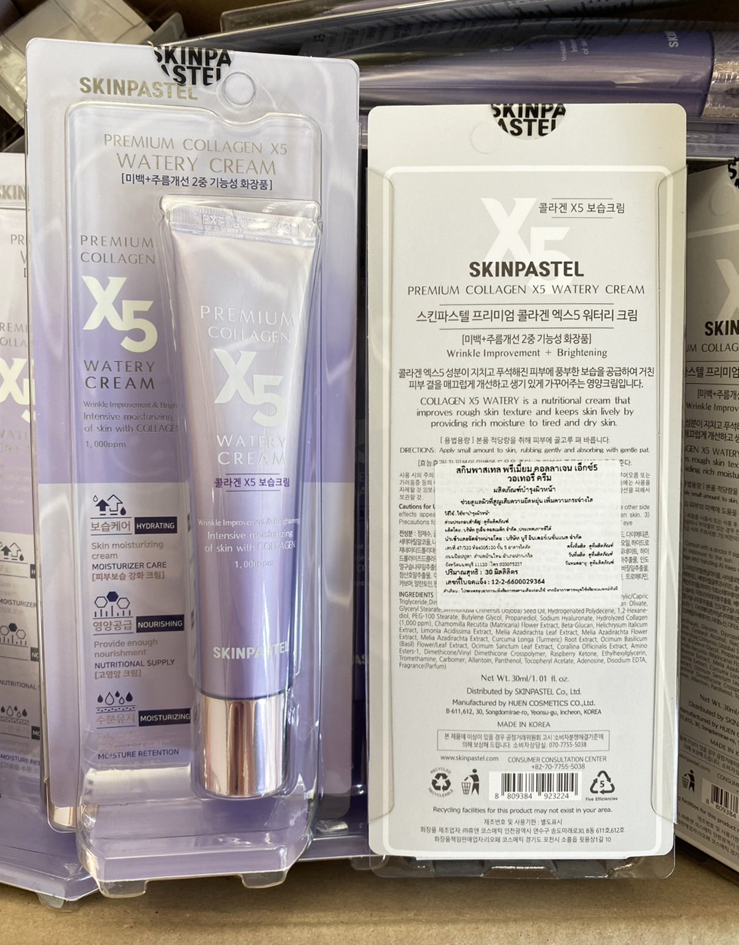 SKINPASTEL Premium Collagen X5 Watery Cream 30ml. ครีมหลอดม่วง เติมคอลลาเจน