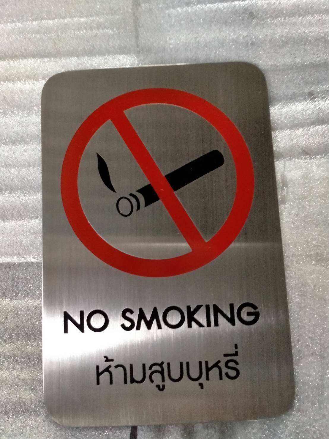 ป้ายกัดกรด