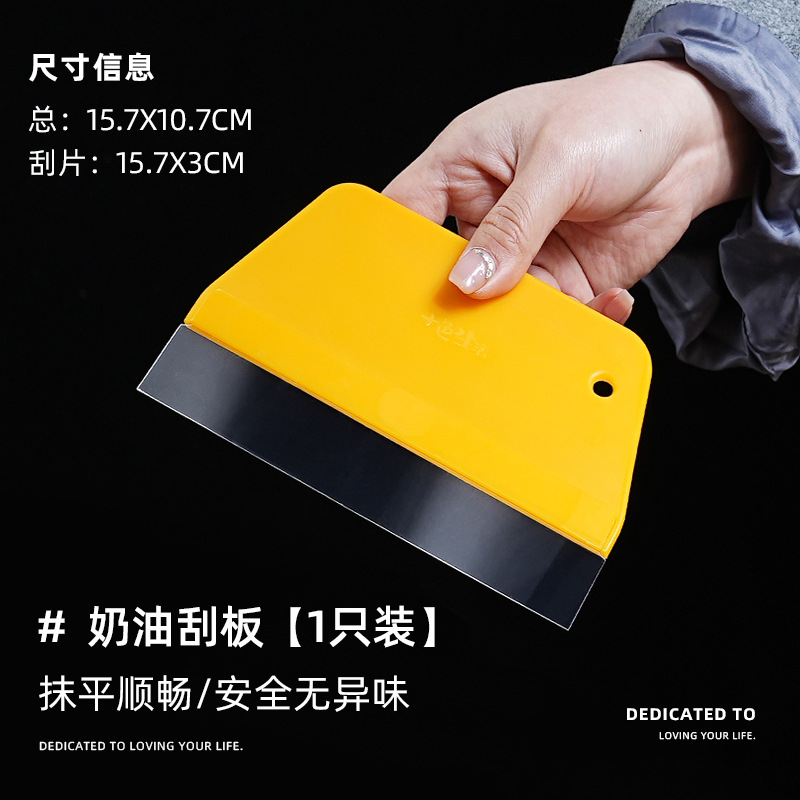 Soft Spatula แผ่นปาดเรียบครีมเค้ก