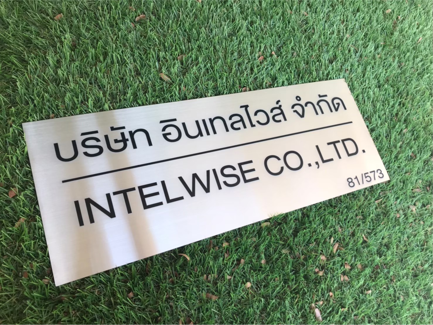 ป้ายสกีน