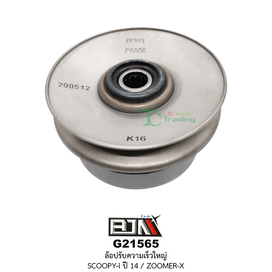 G21565 ล้อปรับความเร็วใหญ่ SCOOPY-I ปี 14 / ZOOMER-X [K16]