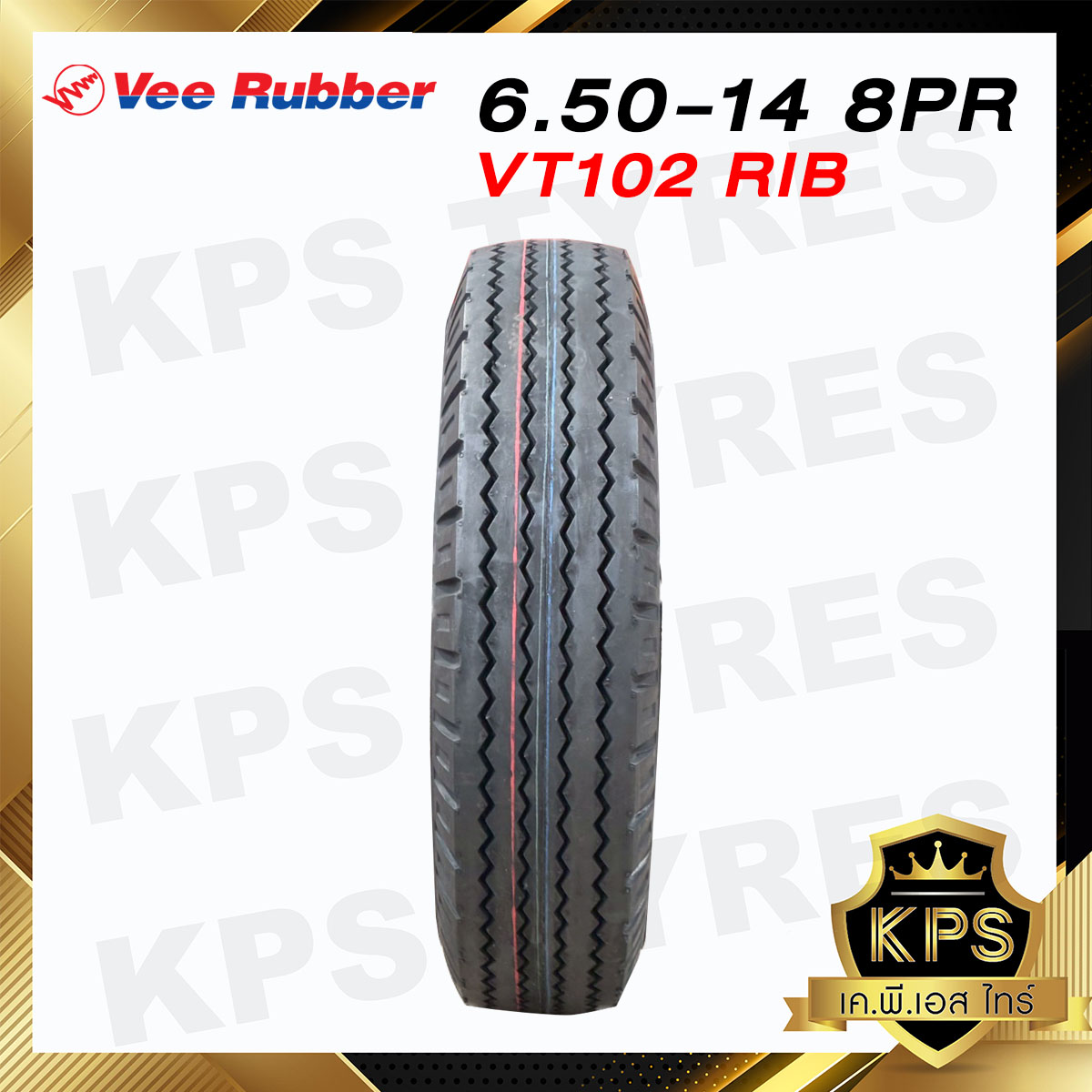 ยางรถบรรทุกผ้าใบ VeeRubber 6.50 - 14 8PR รุ่น VT102 RIB