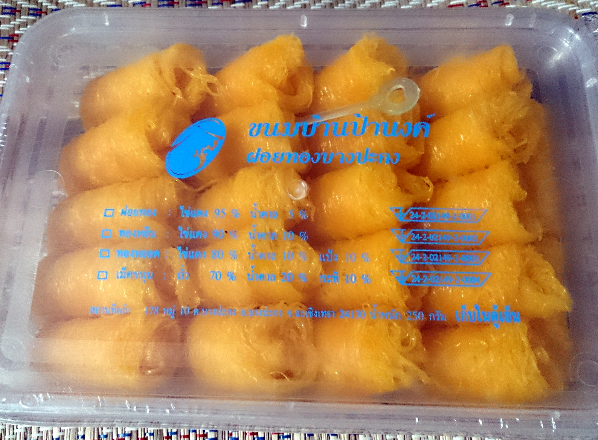 ฝอยทอง ขนาดกลาง (22 ชิ้น)