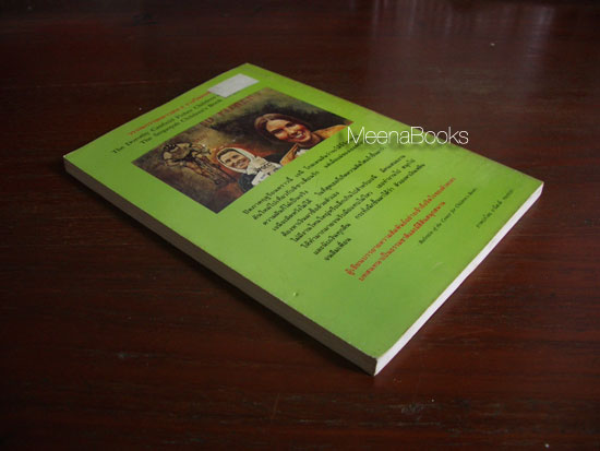 เก็บเงินซื้อจักรยาน (Kid Power) -AA