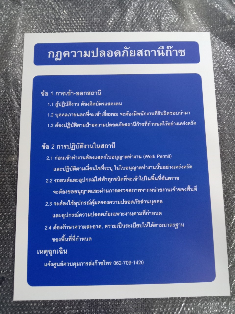 ป้ายคําเตือน safety