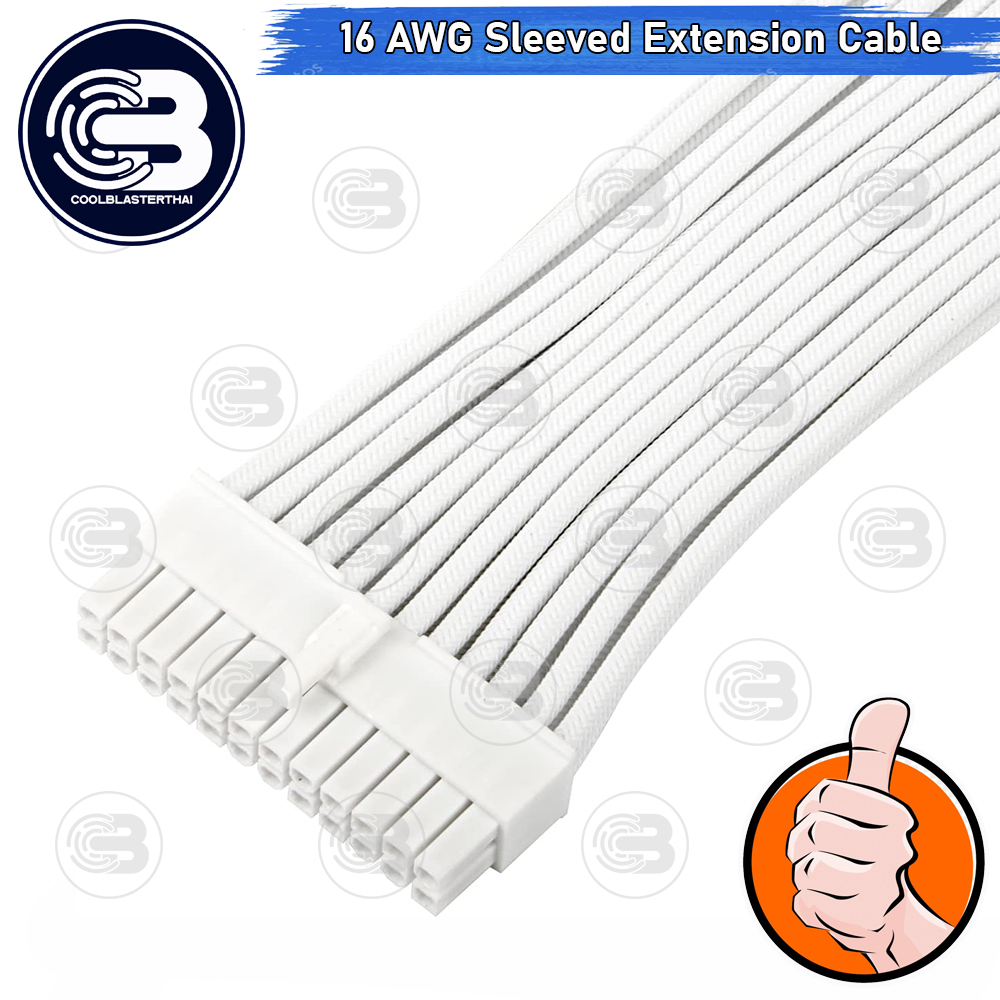 [CoolBlasterThai] 24-Pin ATX 16 AWG SLEEVED EXTENSION CABLE WHITE