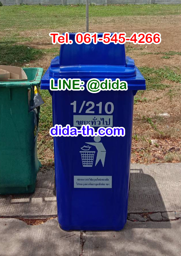 ถังขยะ กทม. ถังขยะพลาสติก พร้อมล้อเข็น 240 ลิตร ฝาเรียบ