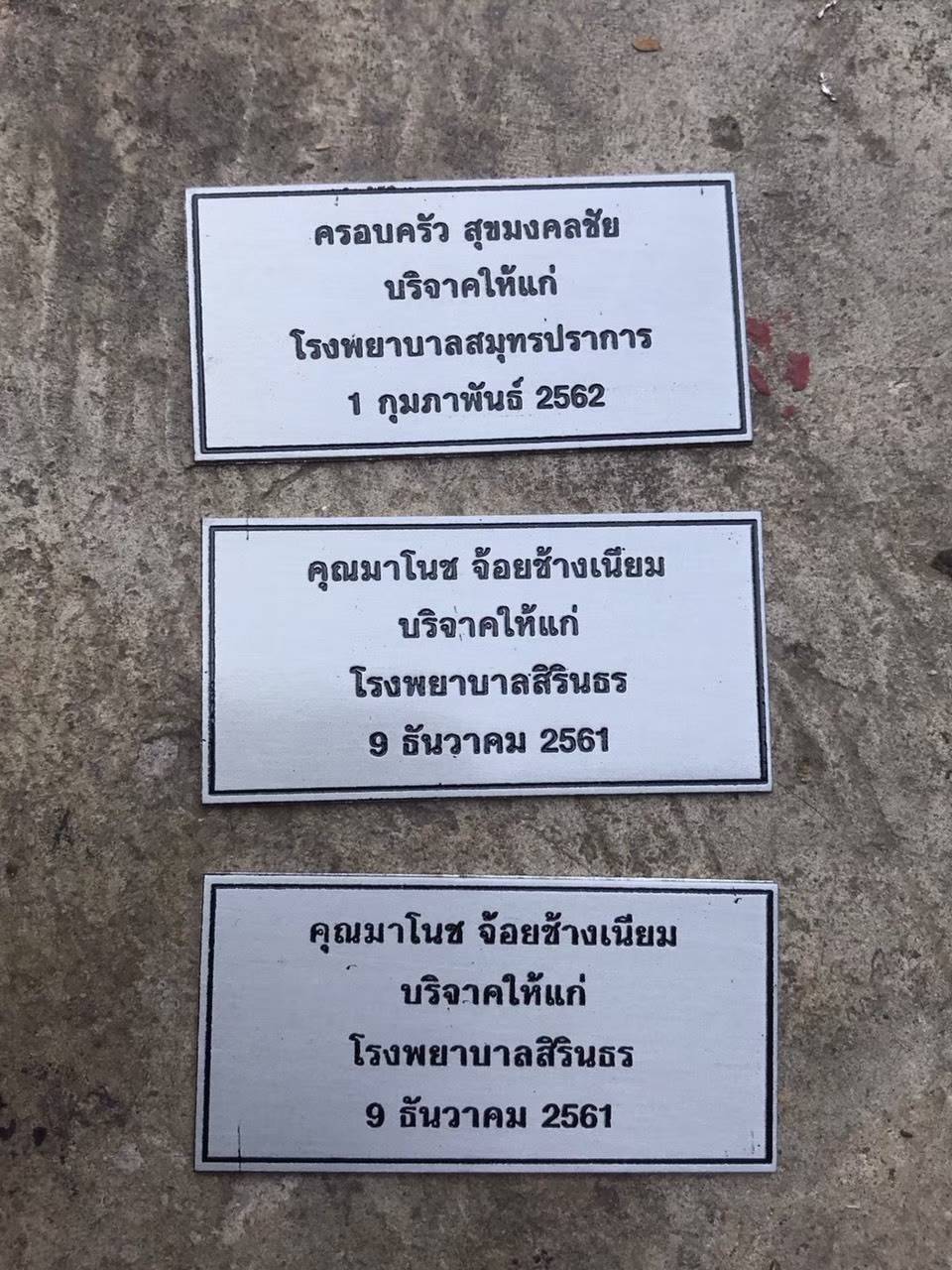 ป้ายโลหะกัดกรด