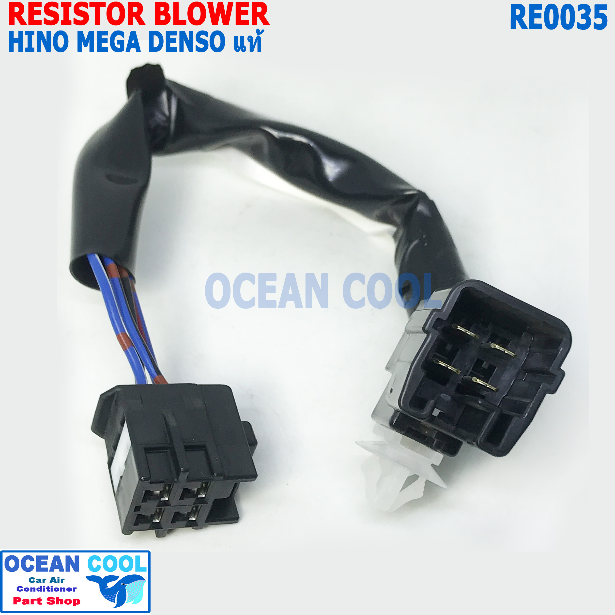 รีซิสแตนท์ ฮีโน่ เมก้า RE0035 Denso แท้ 246810-56304F Resistor Blower Hino Mega รีซิสเตอร์ ทดสปีดพัดลม ใช้กับ Mega เมก้า รีซิสแต๊นซ์ Resistor ทรงลูกศร 24v