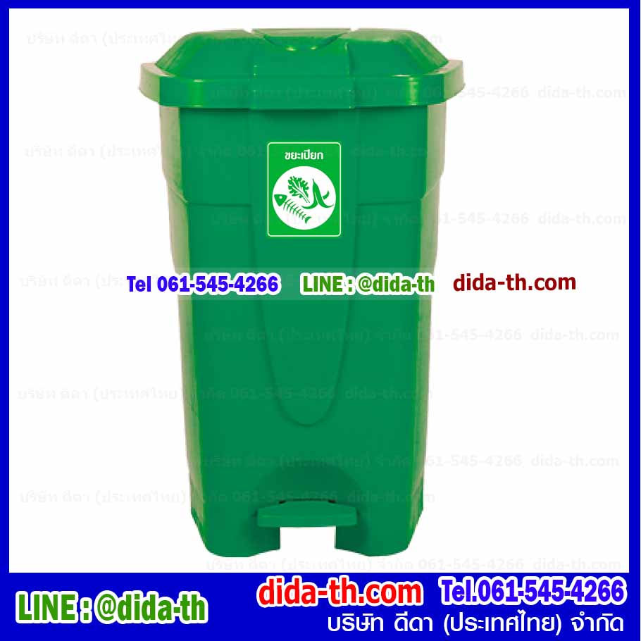 ถังขยะทรงเหลี่ยม เท้าเหยียบ 85 ลิตร