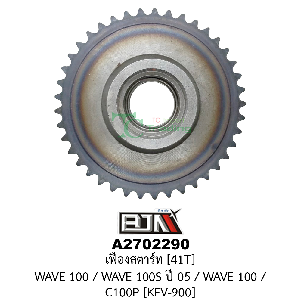 [BJN บีเจเอ็น] A2702290 เฟืองสตาร์ท WAVE 100, WAVE 100-S ปี 05, WAVE 110, C100P [KEV-900] [41ฟัน] เฟืองสตาร์ทเวฟ110 เฟืองสตาร์ทC100 เฟืองสตาร์ทHONDA WAVE
