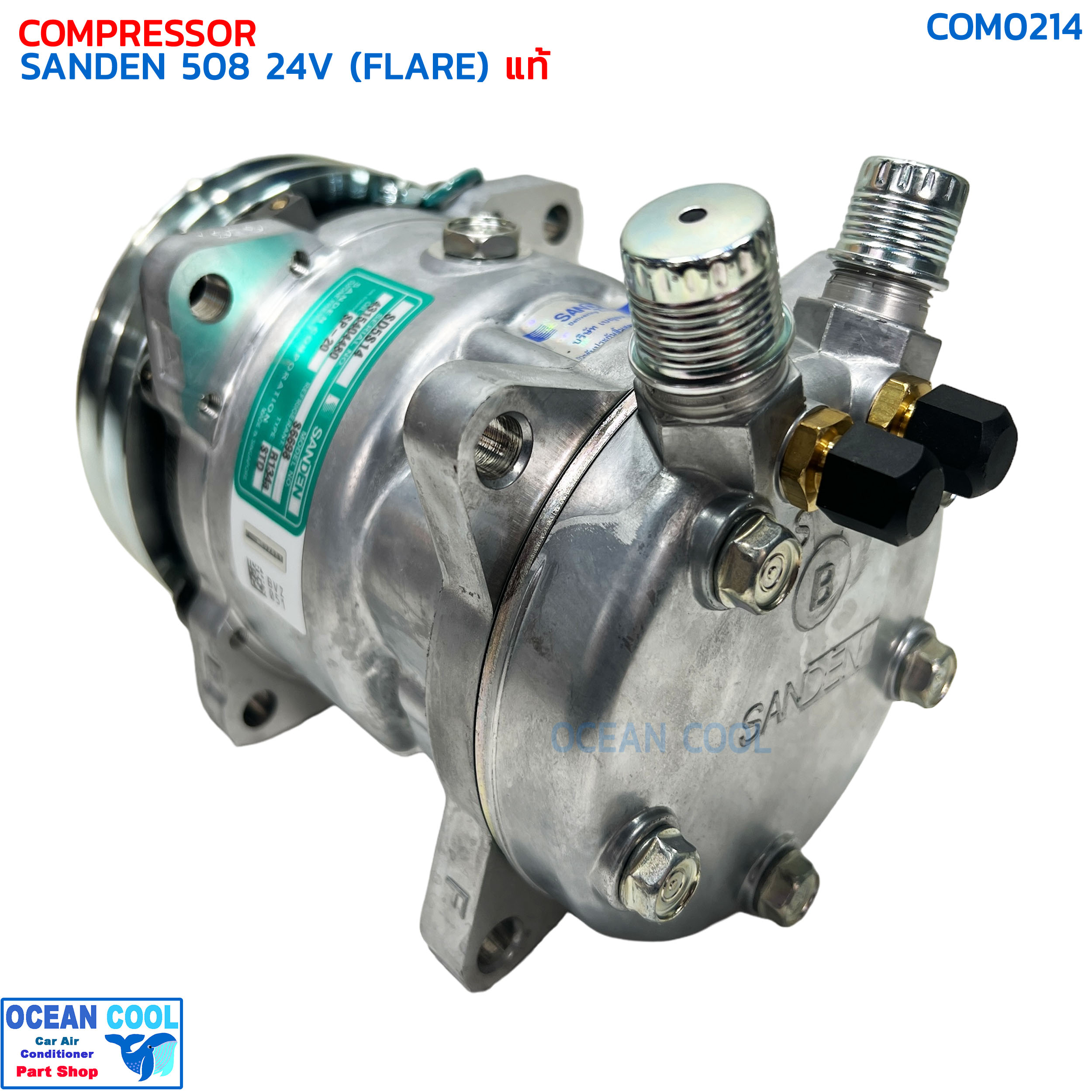 คอมเพรสเซอร์ ซันเด้น 508 R134a หัวเทเปอร์ 24V แท้ COM0214 SANDEN S6698 COMPRESSOR SANDEN 508 24V FLARE R-134a คอมแอร์รถยนต์ คอม