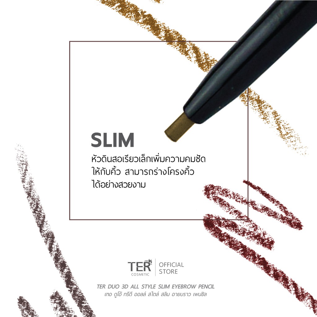 แท้พร้อมส่ง‣ TER Duo 3D All Style Slim Eyebrow Pencil ดินสอเขียนคิ้ว เฑอ ดูโอ้ ทรีดี ออลล์ สไตล์ สลิม อายเบรา เพ็นซิล