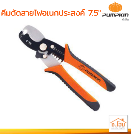 คีมตัดสายไฟอเนกประสงค์ 7.5" PUMPKIN #14616