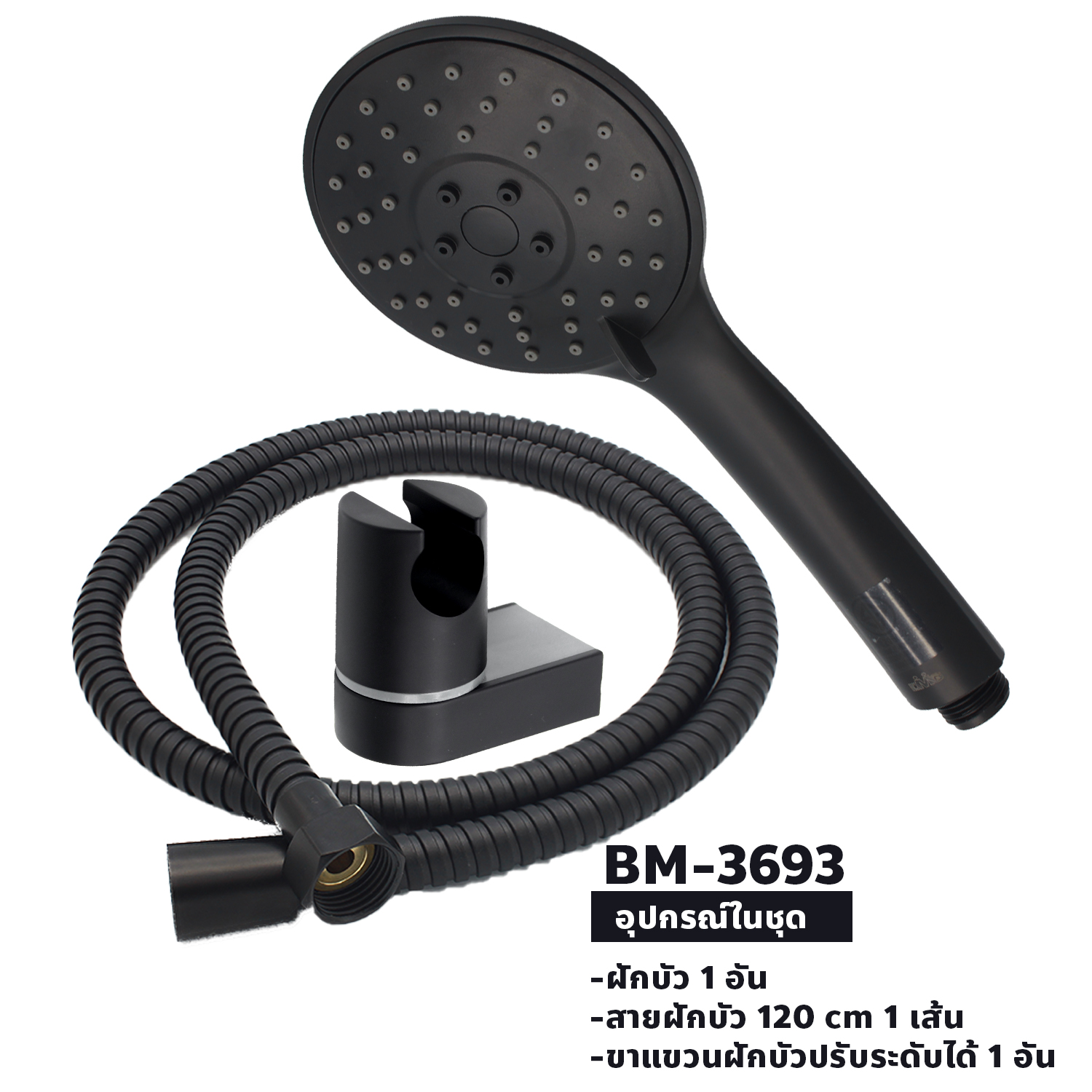 ฝักบัวอาบน้ำ3ระบบ สีดำ BM-3693 DMG DONMARK