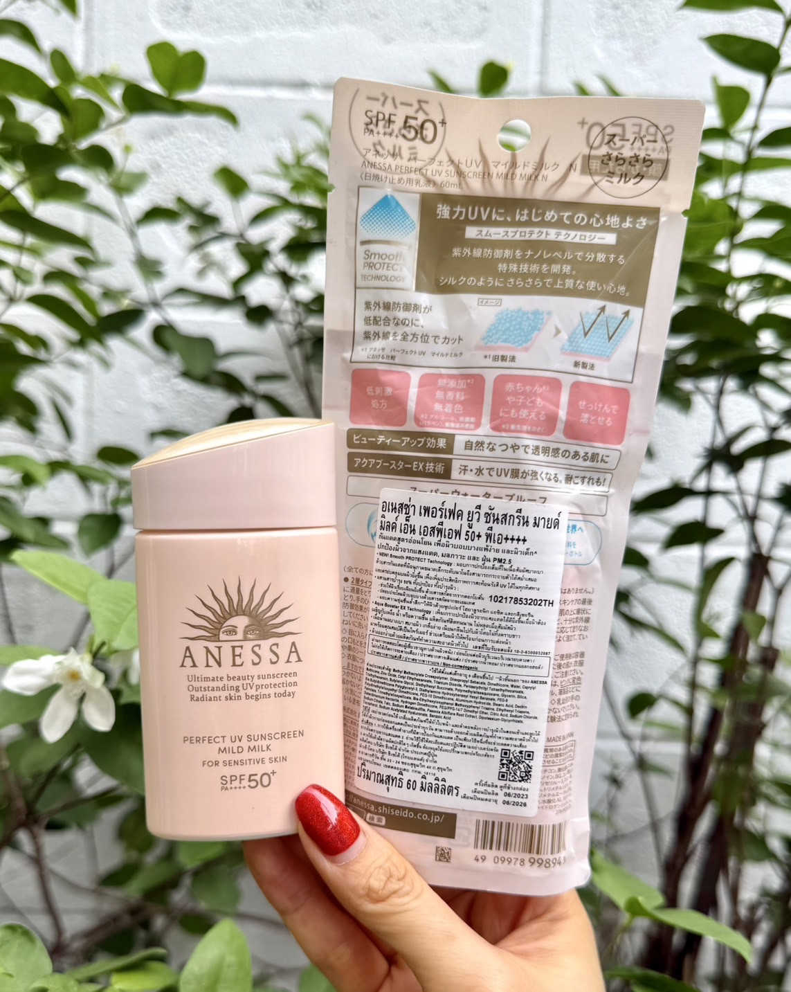 Shiseido Anessa Perfect UV Sunscreen Mild Milk N SPF50+ PA++++ 60ml. ผิวแพ้ง่าย
