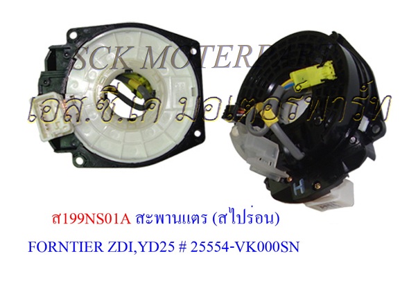 สายแพรแตร YD25
