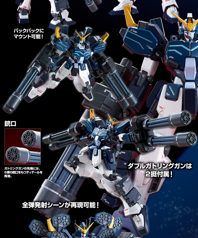 P-Bandai MG 1/100 Gundam Heavy Arms Custom EW