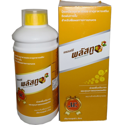 ปุ๋ยน้ำกรดอะมิโน เจแอนด์ซี พลัสทู (สูตรบำรุงดอกผล) 1 ลิตร (425 คะแนน)
