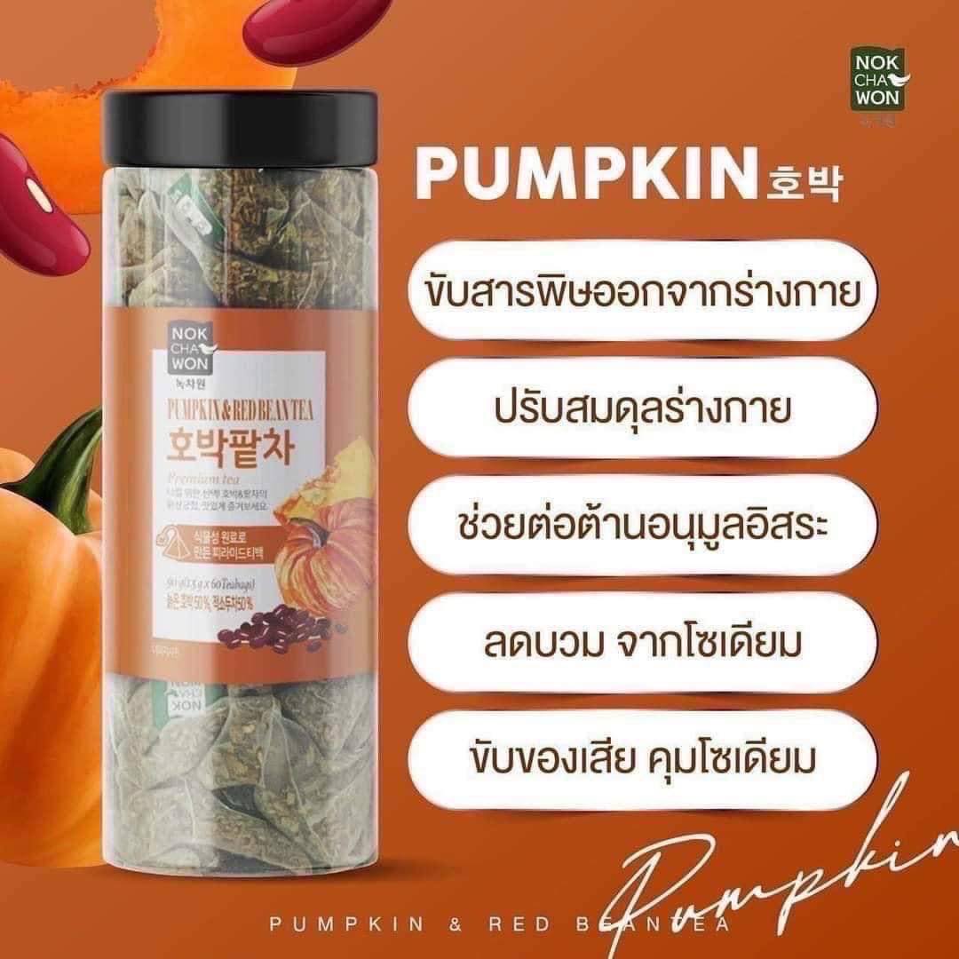 NOKCHAWON Pumpkin & Red Bean Tea (60/ซอง) ชาลดโซเดียม (1กระปุก)