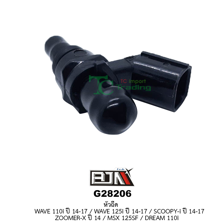 G28206 หัวฉีด WAVE 110i ปี 14-17/WAVE 125i ปี 14-17/SCOOPY-i ปี 14-17/ZOOMER-X ปี 14/MSX 125SF/DREAM 110i