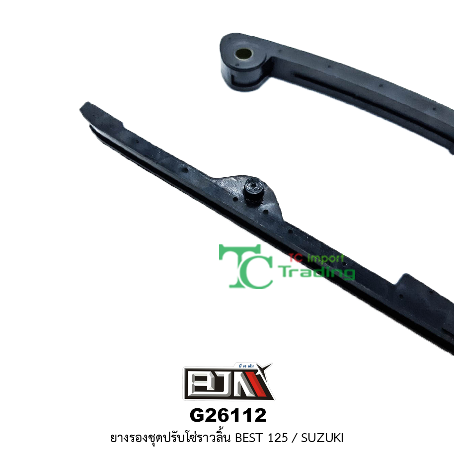 G26112 ยางรองชุดปรับโซ่ราวลิ้น BEST125/SUZUKI