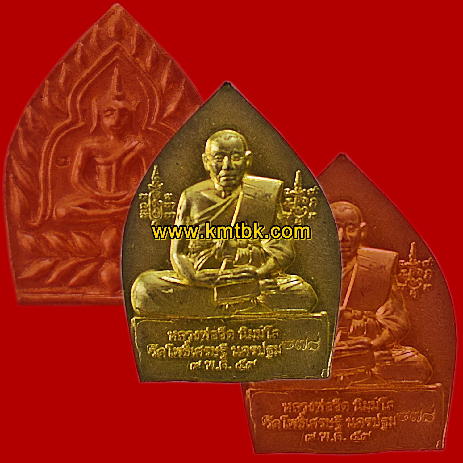 เหรียญเจ้าสัว หลวงพ่อจืด วัดโพธิเศรษฐีวนาราม จ.นครปฐม ของแท้จากวัด