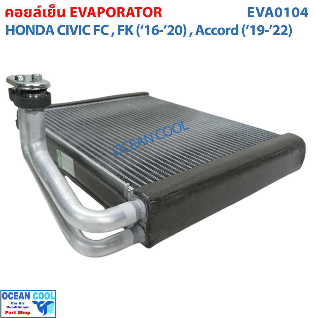 คอยล์เย็น ฮอนด้า ซีวิค 2016 EVA0104 Evaporator For HONDA CIVIC ตู้แอร์ คอยเย็น ซีวิก