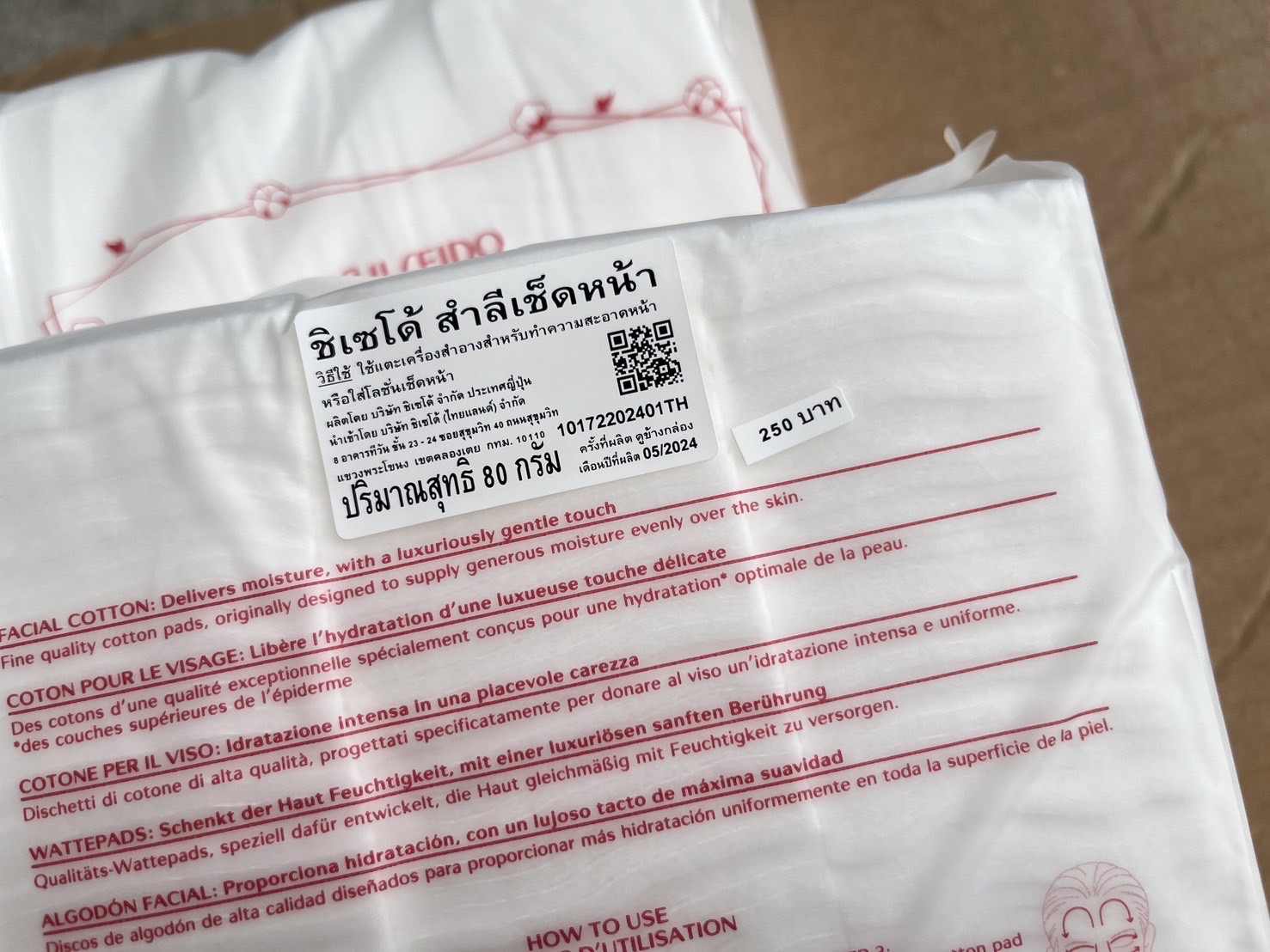 Shiseido Facial Cotton (165 Sheets) สำลีแผ่นคุณภาพดีจาก Shiseido