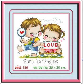 Love Drive