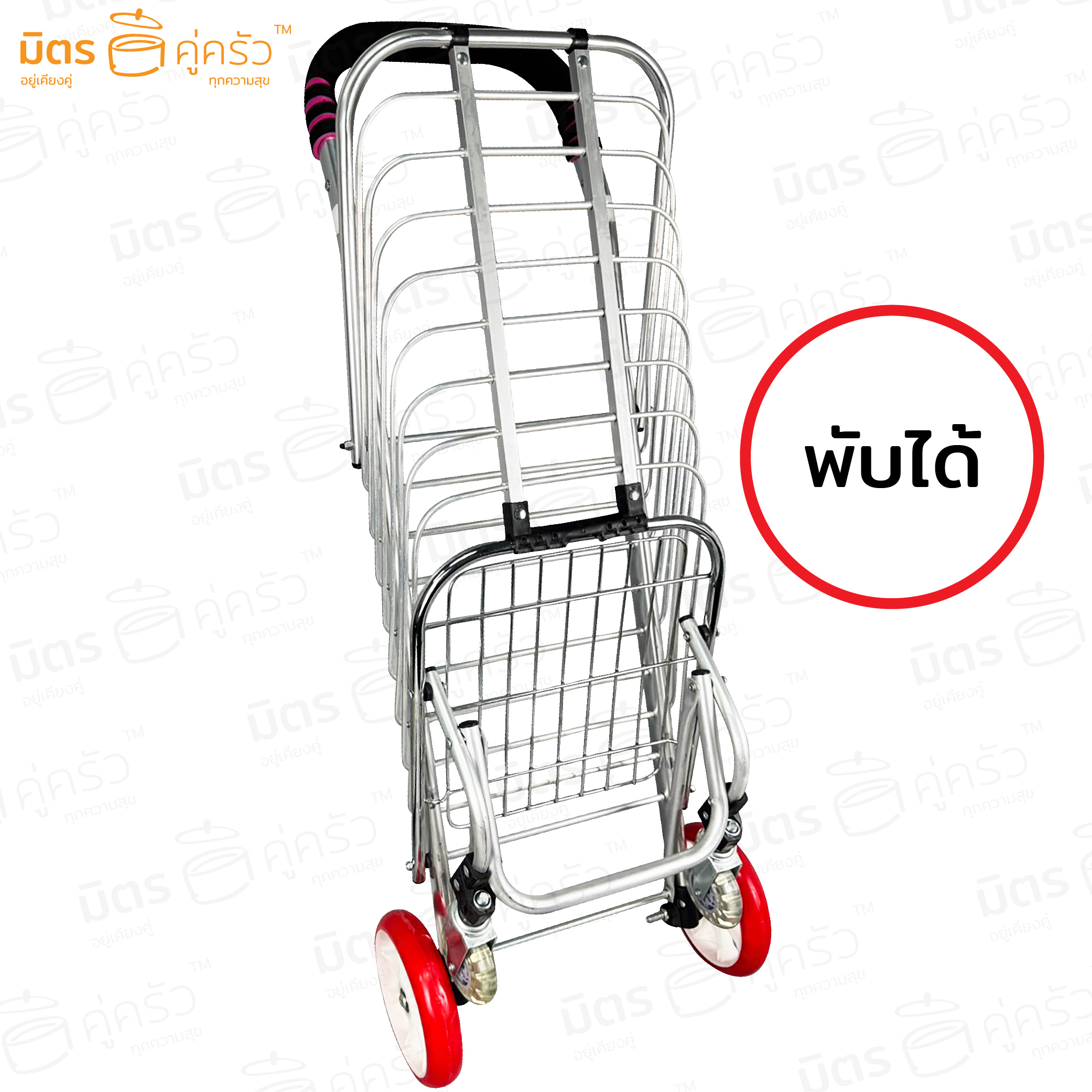 รถเข็นพับได้ 4 ล้อ