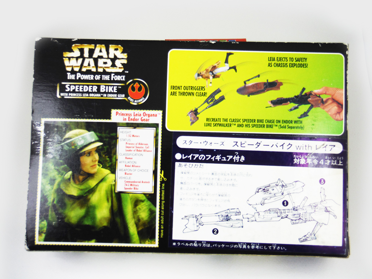 Speeder Bike With Princess Leia - Star Wars Hasbro (1997 Toys)