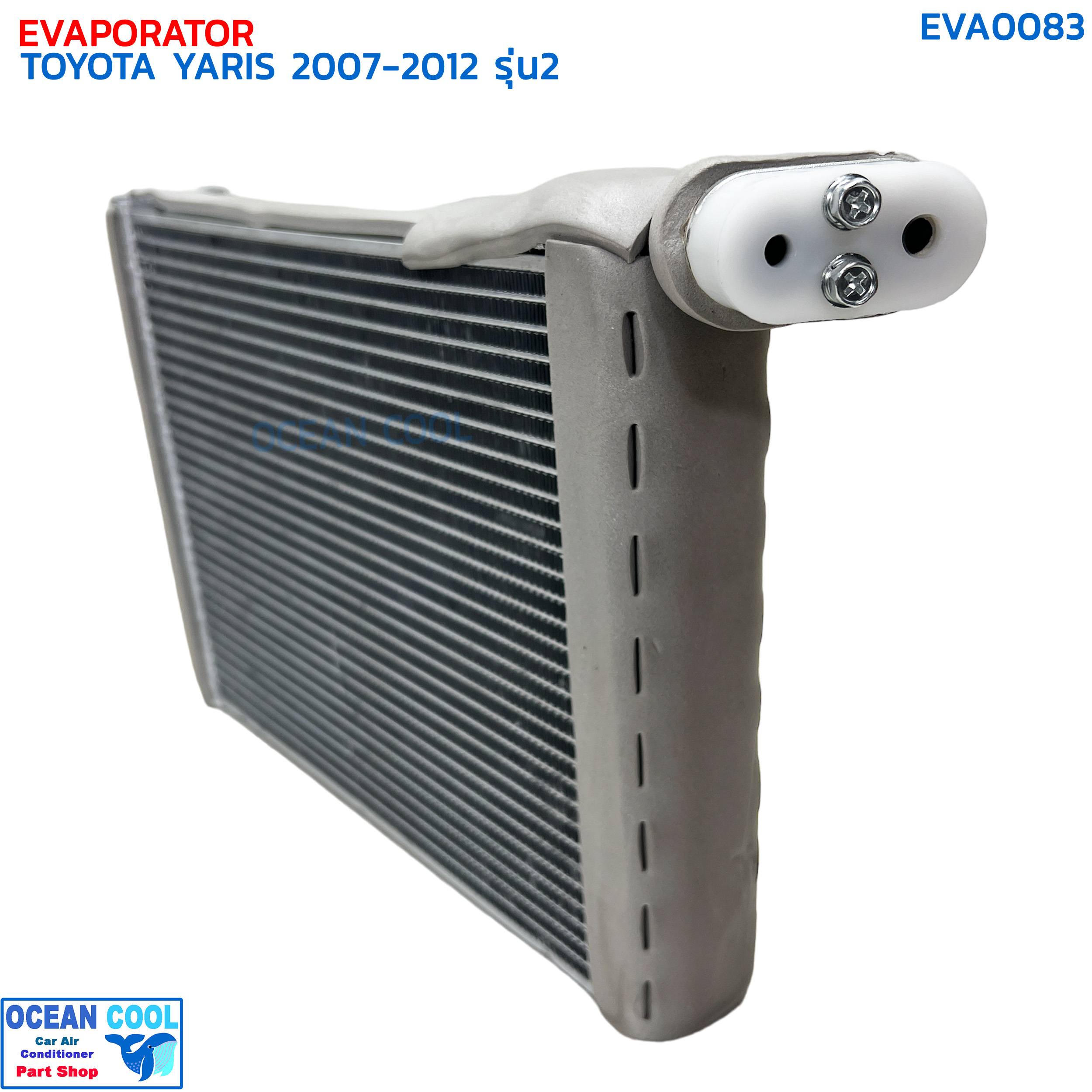 คอยล์เย็น โตโยต้า ยาริส , วีออส ปี 2007 - 2012 EVA0083 EVAPORATOR TOYOTA YARIS , VIOS '07 - '12 ตู้แอร์ คอยเย็น คอล์ยเย็น
