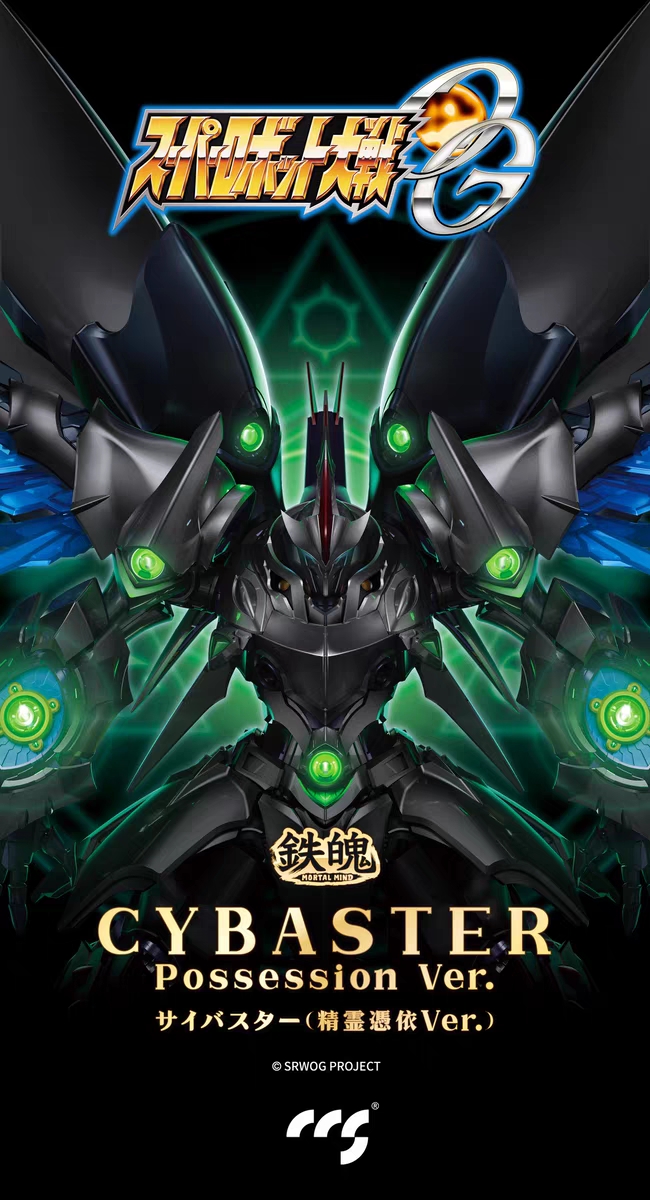 Pre-Order CCSTOYS Cybaster Possession Ver.