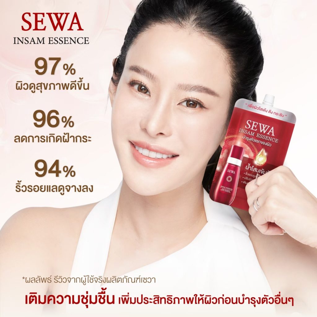 แท้พร้อมส่ง○ (1ซอง) SEWA Insam Essence 8ml เซวา อินแซม เอสเซนส์ เซรั่มโสมแดง