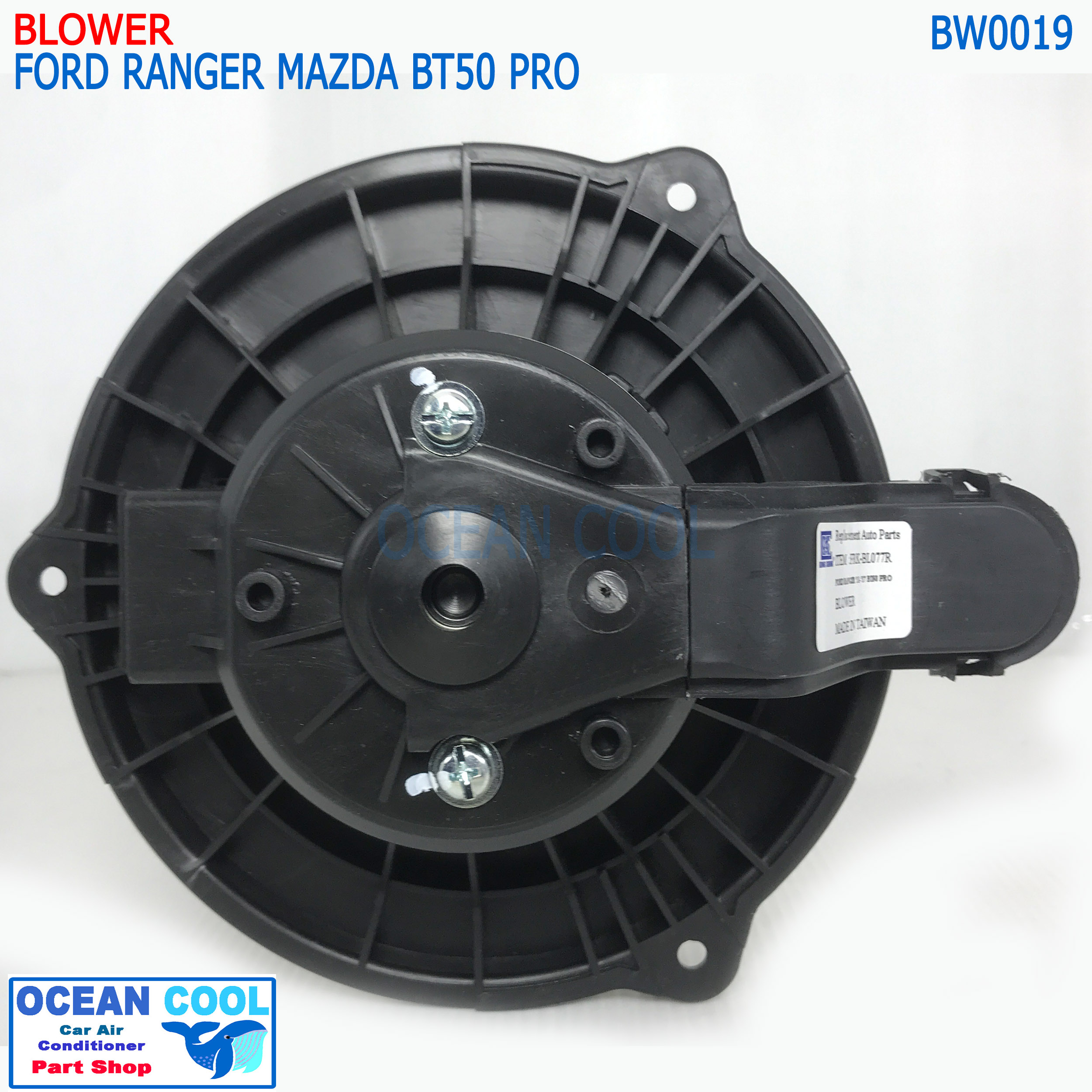 โบเวอร์ Ford Ranger 2012 , Mazda BT50 Pro bw0019 งานไต้หวัน เกรด เอ Blower ฟอร์ด เรนเจอร์ , มาสด้า ไฟเตอร์ บีที50 โปร โบลเวอร์ BT-50 พัดลม แอร์