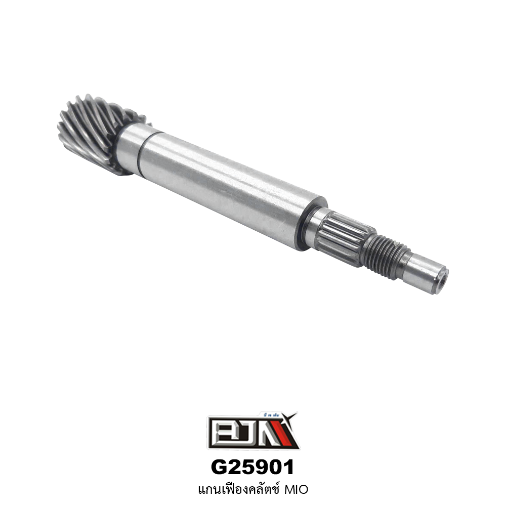 G25901 แกนเฟืองคลัตช์ MIO