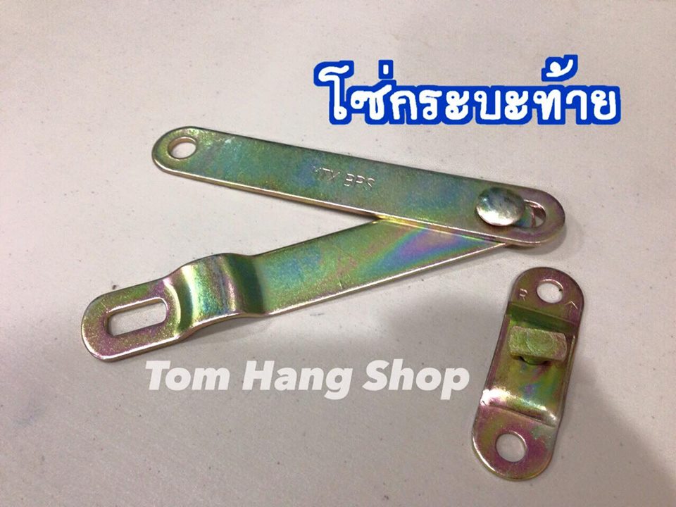 โซ่กระบะท้าย ตรงรุ่นไมตี้ 1คู่ L+R