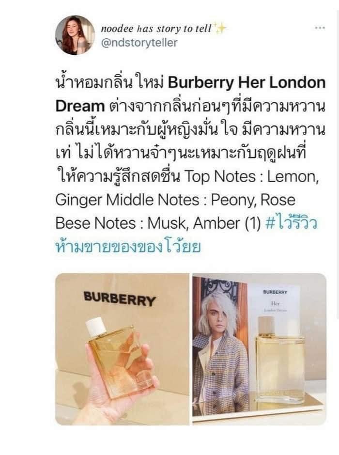 Burberry Her London Dream EDP 50ml. น้ำหอมของแท้