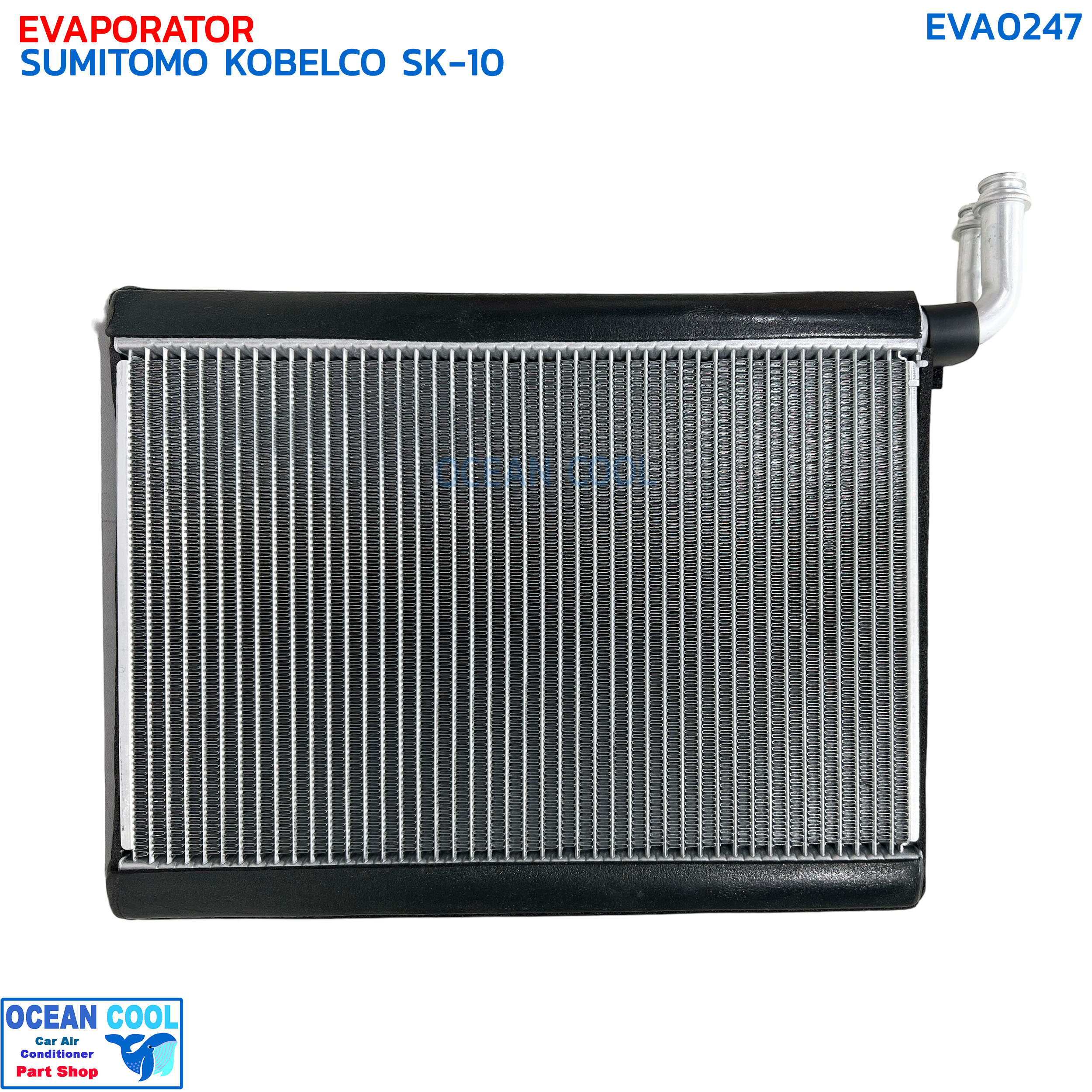 คอยล์เย็น ซูมิโตโม โกเบลโก้ เอสเค10 EVA0247 EVAPORATOR SUMITOMO KOBELCO SK-10 ตู้แอร์ โกเบลโก คอยเย็น คอล์ยเย็น